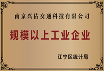 規(guī)模以上企業(yè)