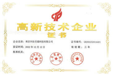 高新技術企業(yè)