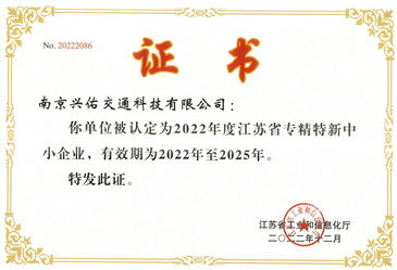 專精特新企業(yè)