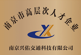 高層次人才企業(yè)