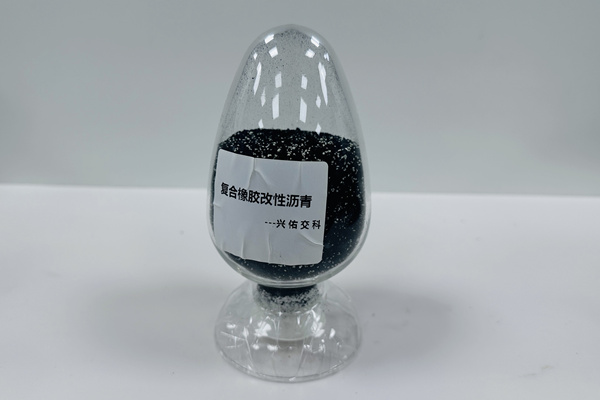 復合橡膠改性瀝青技術(shù)