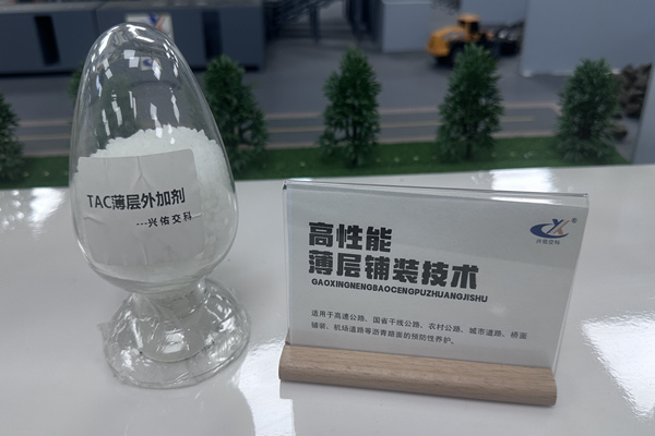 TAC高性能薄層鋪裝