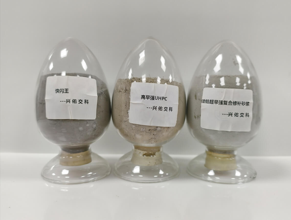 高性能無(wú)機(jī)膠凝材料