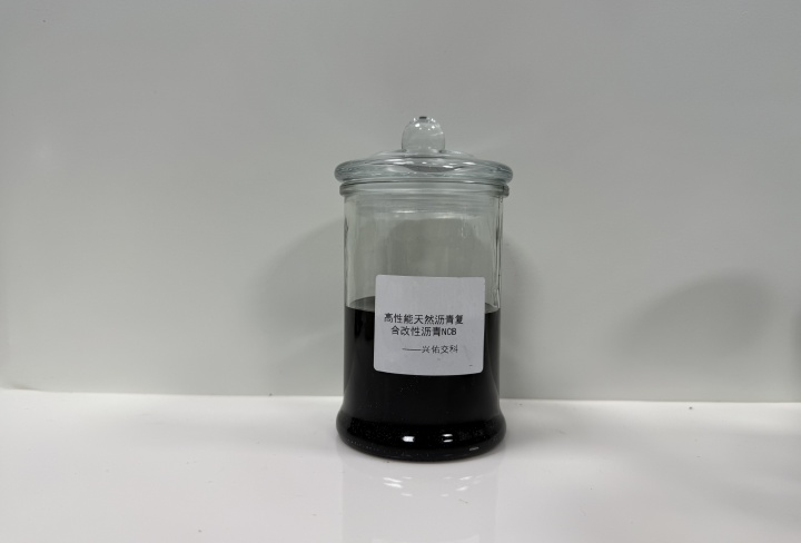 高性能天然改性瀝青